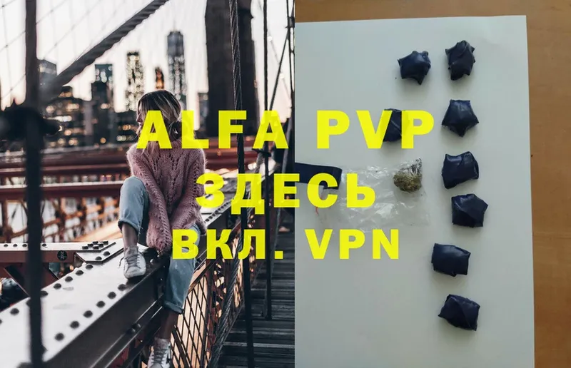 мега   Баймак  Alpha PVP Соль 